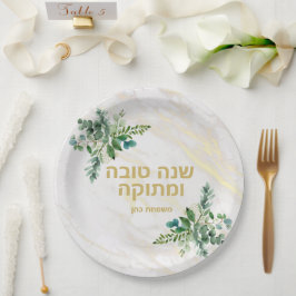 שנה טובהプレート ペーパープレート