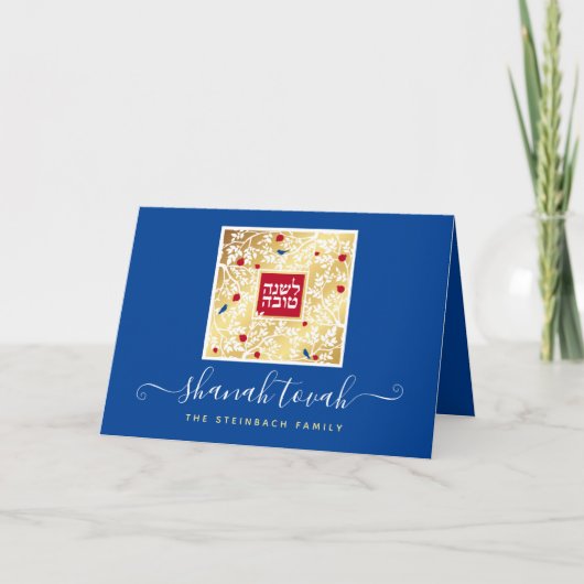 שנה טובה ומתוקה シーズンカード (正面)