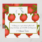 שנה טובה シーズンカード (正面/裏面)