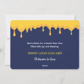 שנה טובה シーズンカード (裏面)