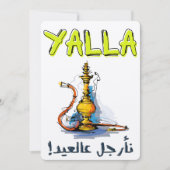 أرجيلة العيد كل عام وانتم بخيرシシャ(Eid Fitr) 招待状 (正面)