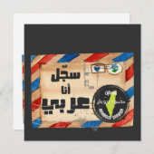 أشعار محمود درويش سجل أنا عربي – マフムードダーウィッシュ (正面/裏面)