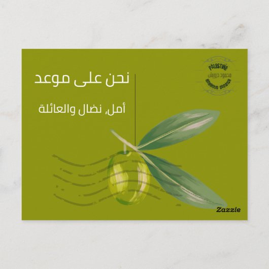 أشعار محمود درويش سجل أنا عربي – マフムード・ダーウィッシュ ポストカード (裏面)