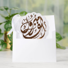 ألف مبروكおめでとう