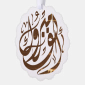 ألف مبروكおめでとう オーナメントカード (左)