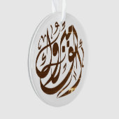 ألف مبروكおめでとう オーナメント (正面)