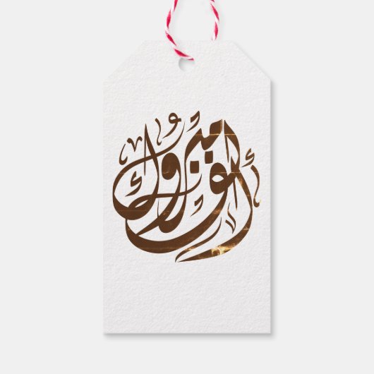 ألف مبروكおめでとう ギフトタグ (裏面)