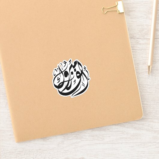 ألف مبروكおめでとう シール (ノートブック)