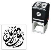 ألف مبروكおめでとう セルフインキングスタンプ (インサイチュ)