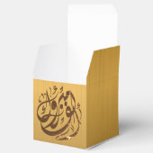 ألف مبروكおめでとう フェイバーボックス (オープン)