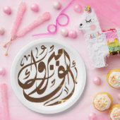 ألف مبروكおめでとう ペーパープレート (パーティー)