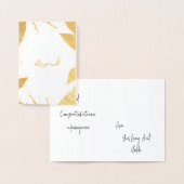 ألف مبروكアルフマブロック 箔カード (ディスプレー)