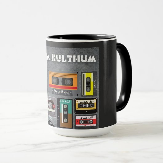 أم كلثوم أغاني عربية | Umm Kulthumアラビア語の歌ムー マグカップ (正面右)