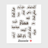  أنا تمام  I am doing good Marketplace Department* シール (シート)