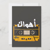 أهواك عبد الحليم حافظ اغاني حبテープ上のAhwak 招待状 (正面)