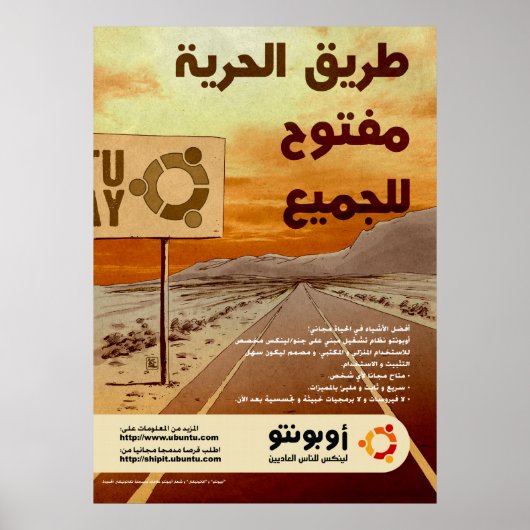 أوبونتو ポスター (正面)