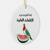 أيها المارون محمود درويشマフムードダーウィークパレスチナ セラミックオーナメント (右)