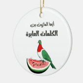 أيها المارون محمود درويشマフムードダーウィークパレスチナ セラミックオーナメント (左)