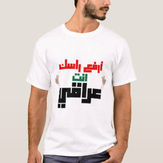 ارعراسكانتعراقفيPP’PPPPPPPPPPPPPPPPPPPPPPPPPPPPPPP Tシャツ