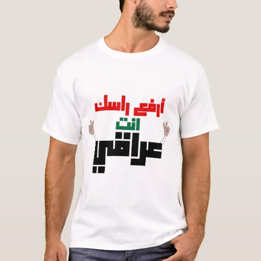 ارعراسكانتعراقفيPP’PPPPPPPPPPPPPPPPPPPPPPPPPPPPPPP Tシャツ (正面)