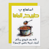 استمتع ب طبيخ الماما قبل الزواجママ料理 招待状 (正面/裏面)