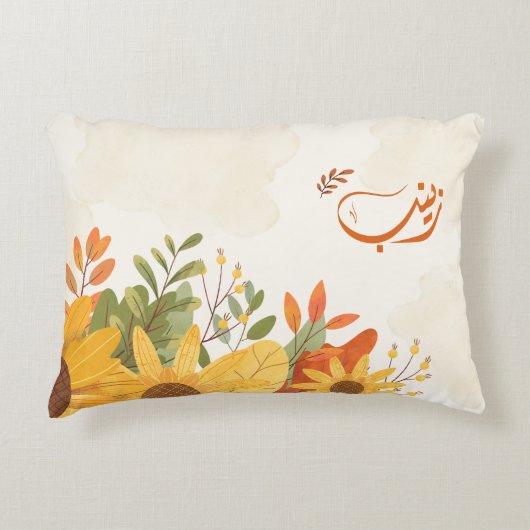 اسم زينبゼイナブ・アラビア語の名前 アクセントクッション (正面)