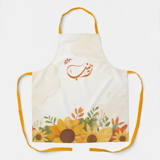 اسم زينبゼイナブ・アラビア語の名前 エプロン (正面)