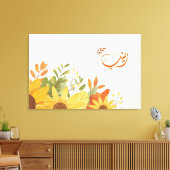 اسم زينبゼイナブ・アラビア語の名前 キャンバスプリント (インサイチュ (リビング))