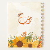 اسم زينبゼイナブ・アラビア語の名前 プランナー手帳 (裏面)