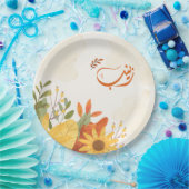 اسم زينبゼイナブ・アラビア語の名前 ペーパープレート (パーティー)