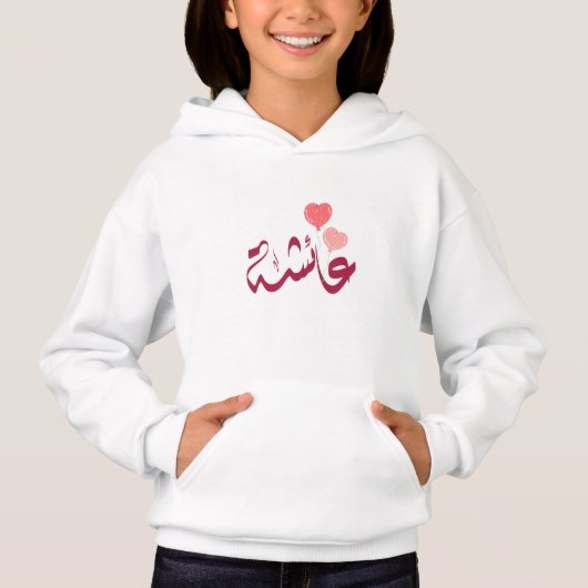 اسم عائشة aishaアラビア語 (正面)