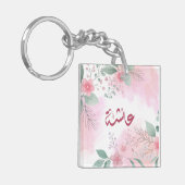 اسم عائشة aishaアラビア語 キーホルダー (正面左)