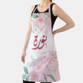 اسم نورة北アラビア語の名前 エプロン (インサイチュ)