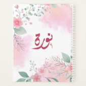 اسم نورة北アラビア語の名前 プランナー手帳 (裏面)