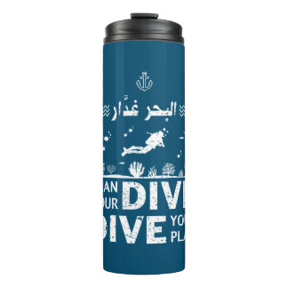 البحر غدار / Plan Your Dive. Dive Your Plan タンブラー