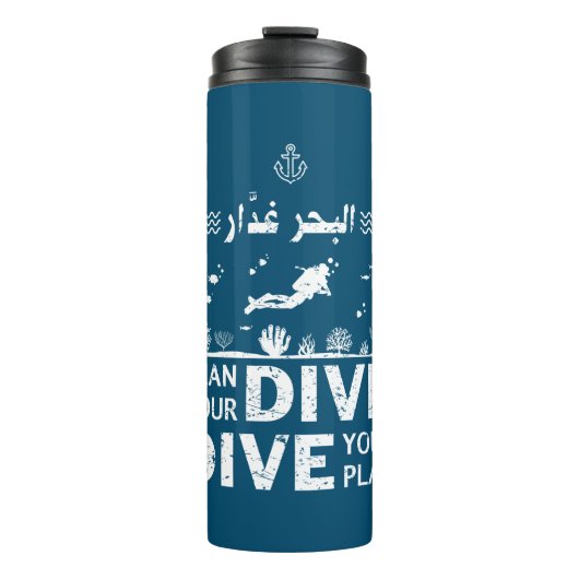 البحر غدار / Plan Your Dive. Dive Your Plan タンブラー (正面)