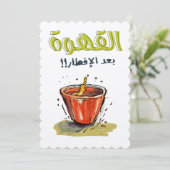 القهوة بعد الافطار رمضان – ラマダンコーヒーミーム 招待状 (スタンド正面)