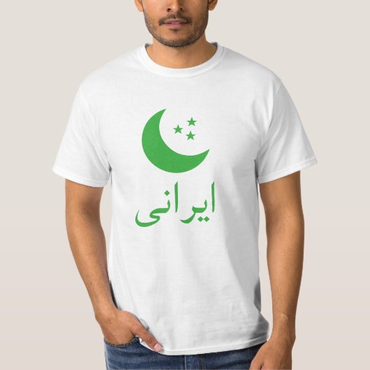 ایرانیペルシャ語のイラン人 Tシャツ (正面)