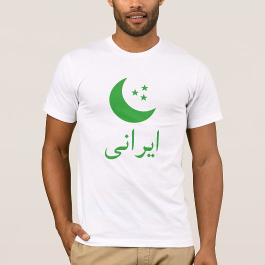 ایرانیペルシャ語のイラン人 Tシャツ (正面)