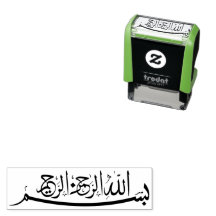 بسم الله الرحمن الرحيمアラビア語ビスミラはっきりした