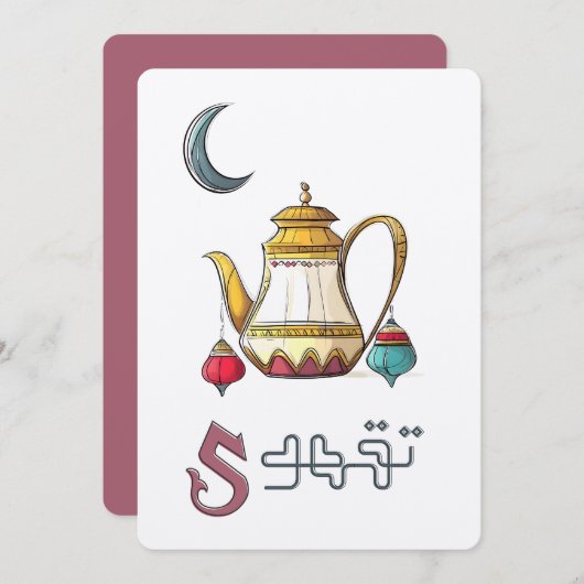 تقهوىアラビアコーヒーを味わうこと | 装飾ポット 招待状 (正面/裏面)