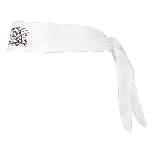 تهدمت ولله اركان الهدى タイヘッドバンド (回転90)