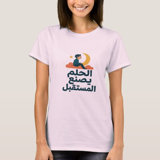 تيشيرت مطبوع بعبارة عربية ملهمة بلوزات مطبوعة Tシャツ (正面)