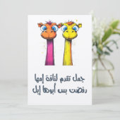 جمل تقدم لناقة إمها رفضت بس أبوها إبل – カメルプン 招待状 (スタンド正面)