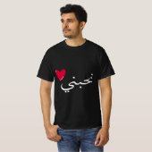 حب love amour tシャツ (正面フル)