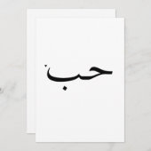 حب - valentine typography card シーズンカード (正面/裏面)