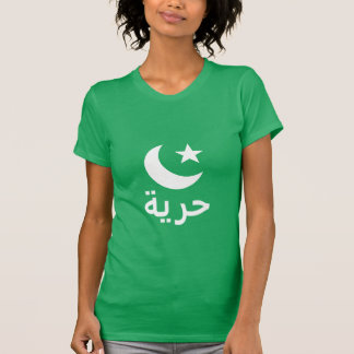 حريةアラビア語の自由 Tシャツ