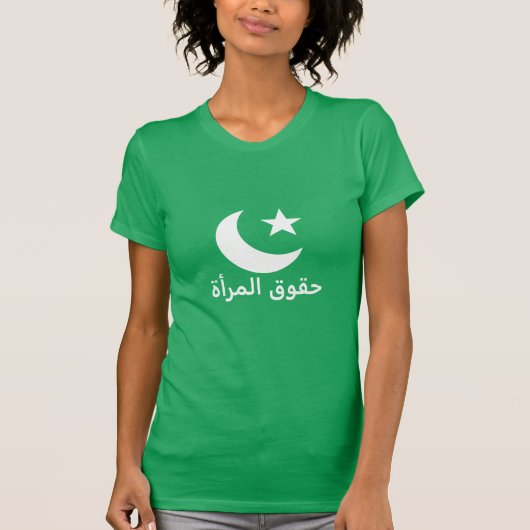 حقوق المرأةアラビア語における女性の権利 Tシャツ (正面)