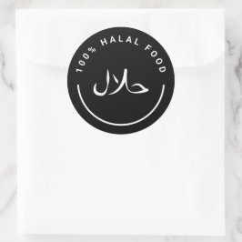 حلالブラック100%ハラール食品丸ステッカー ラウンドシール