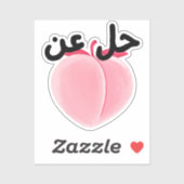 حل عن Hil 3n Teezee Go/Get 遠くに Arabic失ったおもしろい シール (シート)